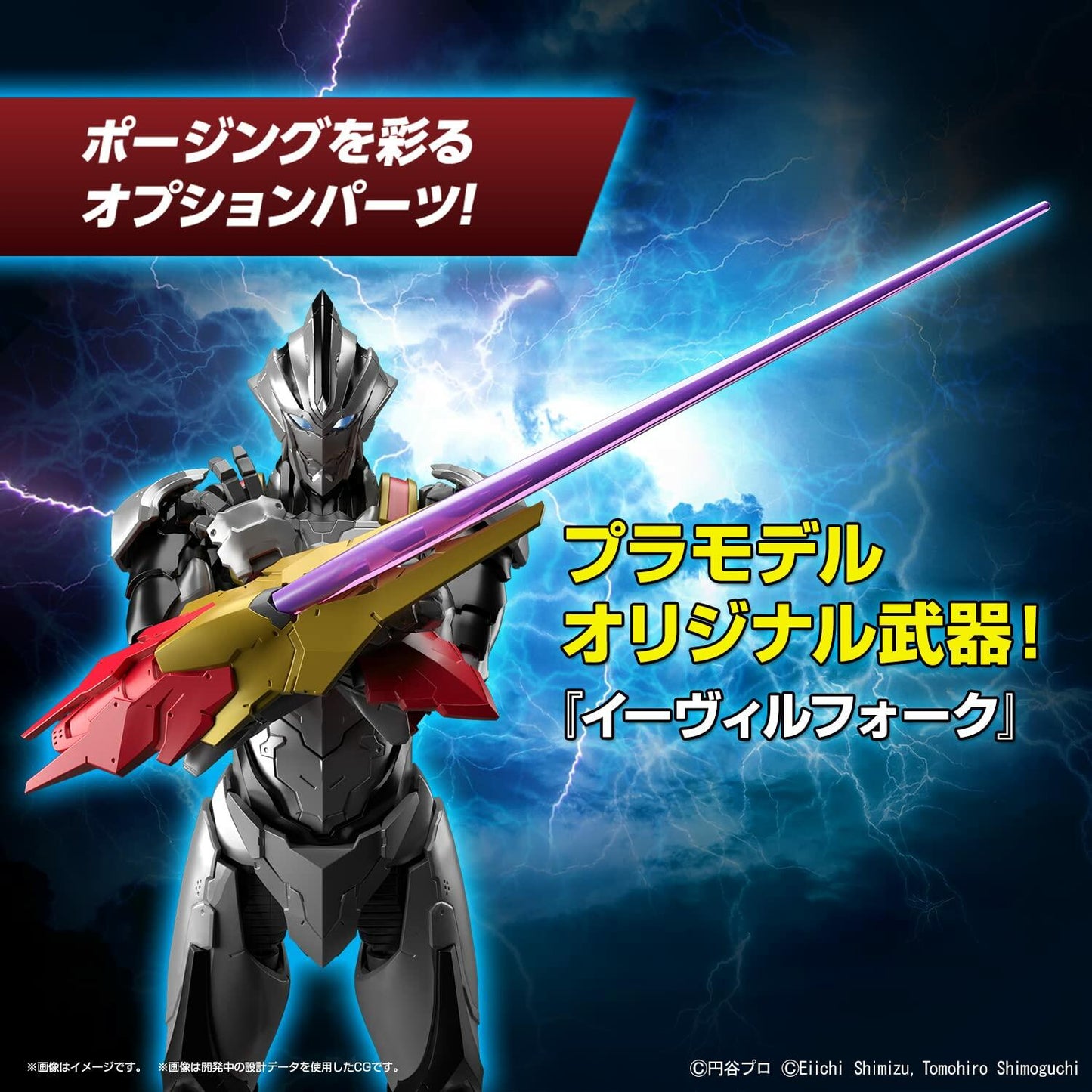 Bandai Hobby - Ultraman - Ultraman Suit Evil Tiga -Action-, Bandai Spirits Figure-Rise Standard Model Kit