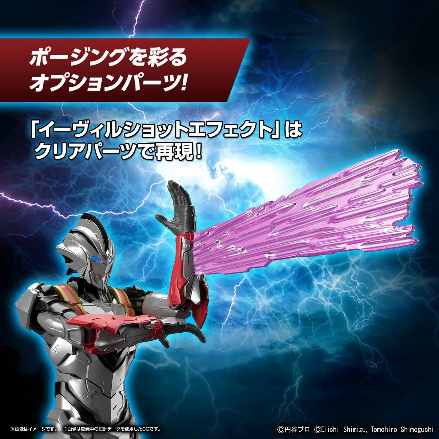 Bandai Hobby - Ultraman - Ultraman Suit Evil Tiga -Action-, Bandai Spirits Figure-Rise Standard Model Kit
