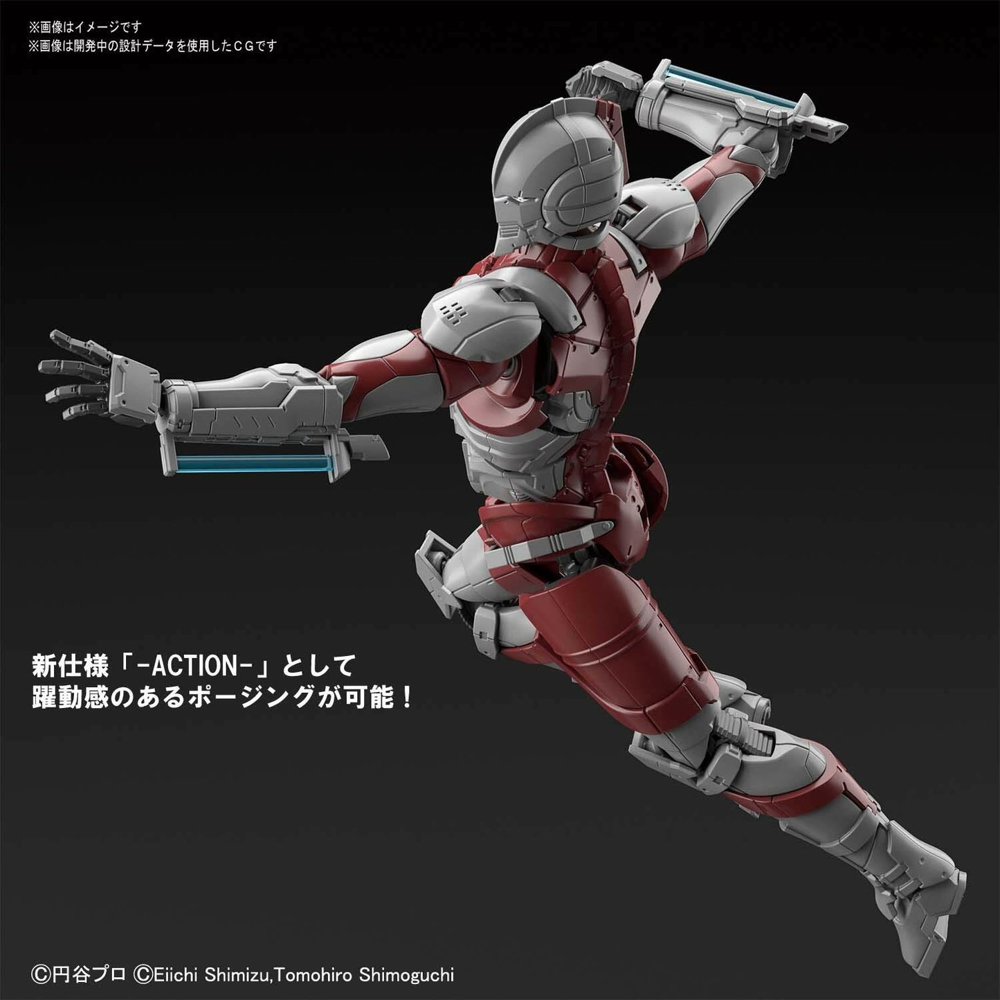 Ultraman The Animation: Ultraman B Type (Action Ver.), Bandai SpiritsFigure-Rise Standard